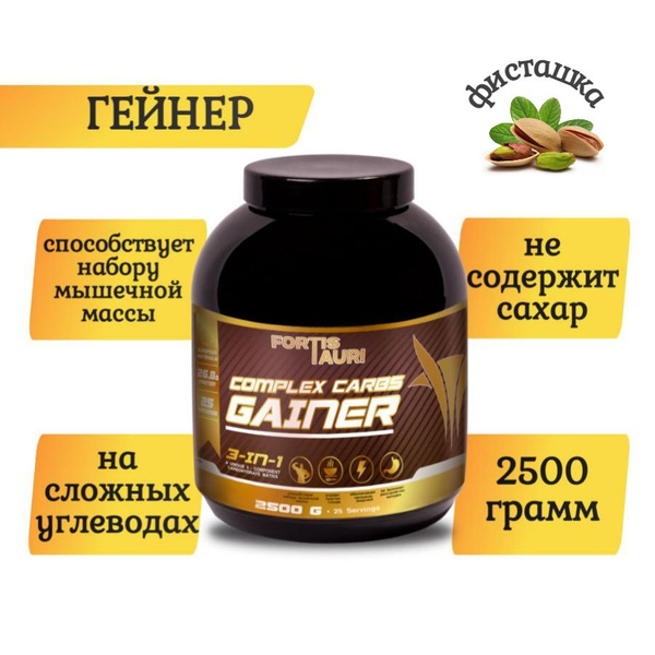 Гейнер FortisTauri на сложных углеводах для набора мышечной массы, 2500 ...