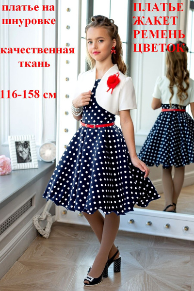 Платье с болеро Стиляги Федерика Maxline синее в белый горох для ...