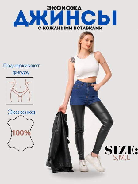 Джинсы Kamillux купить на OZON по низкой цене (1462811824)