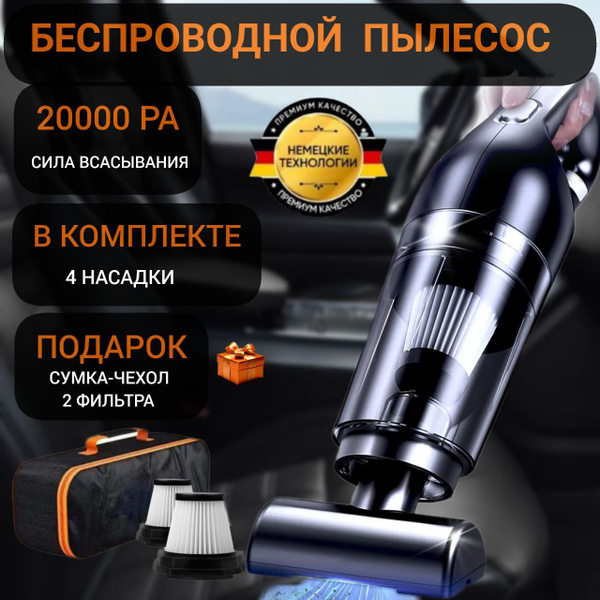 Пылесос для автомобиля беспроводной мощный - купить с доставкой по ...