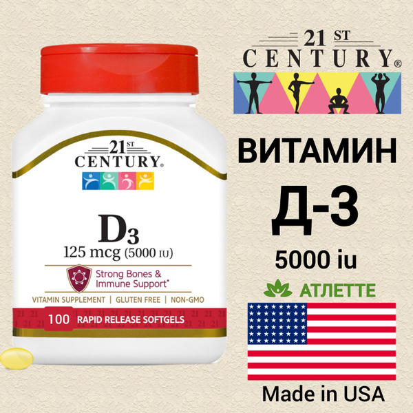 Д3 5000 ме 21 st Century Vitamin D3 5000 iu 100 капсул холекальциферол ...