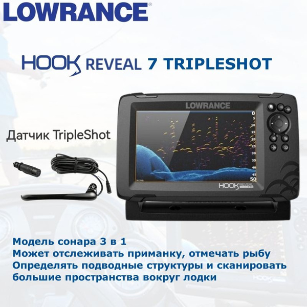 LOWRANCE Чехол для эхолота - купить с доставкой по выгодным ценам в ...