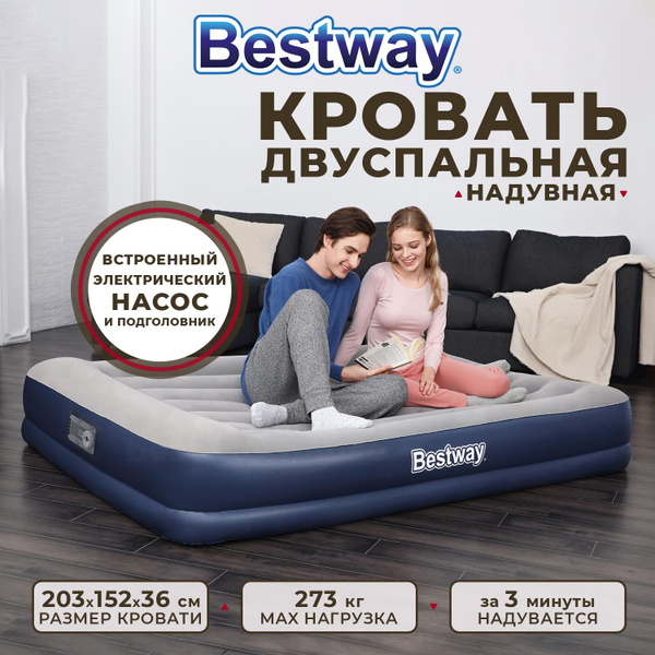 Матрас надувной Bestway Flocked Air Bed. 203 купить c доставкой на OZON ...