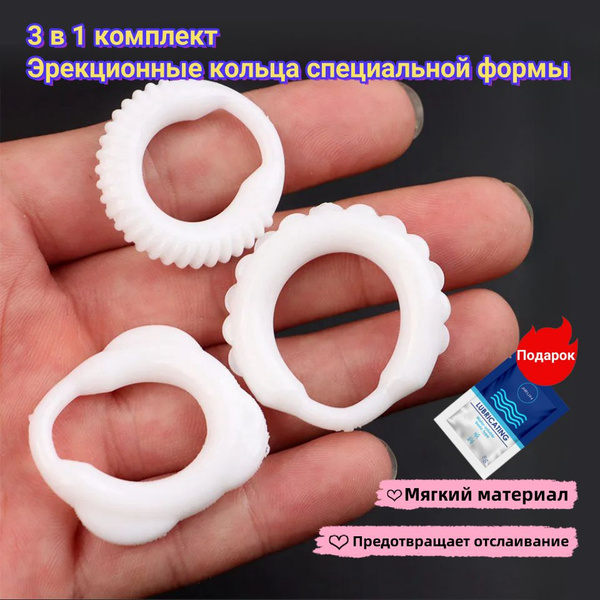 Эрекционное кольцо для мужчин, на член, 3 шт./компл, 18+ - купить с ...