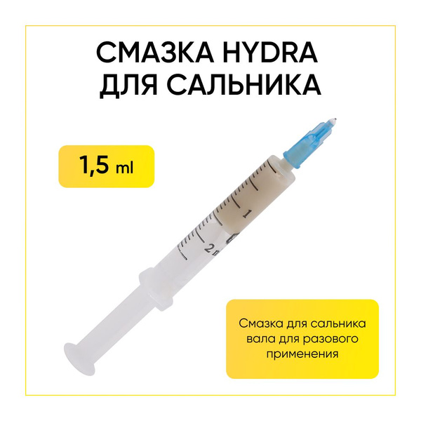 Смазка для сальника - купить с доставкой по выгодным ценам в интернет ...