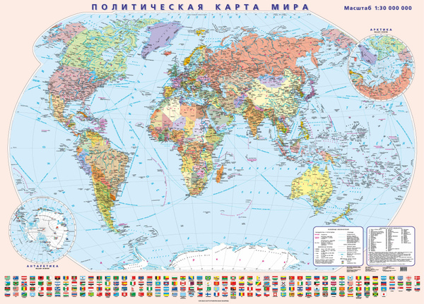 Политическая карта мира с флагами мира, складная, масштаб 1:30 000 000 ...