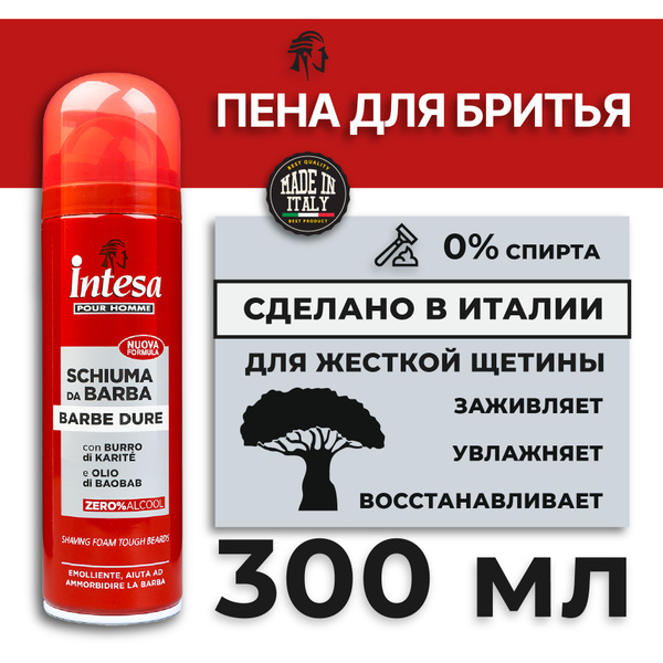 Intesa Мужская пена для бритья смягчающая с маслом Карите и Баобаба 300 ...