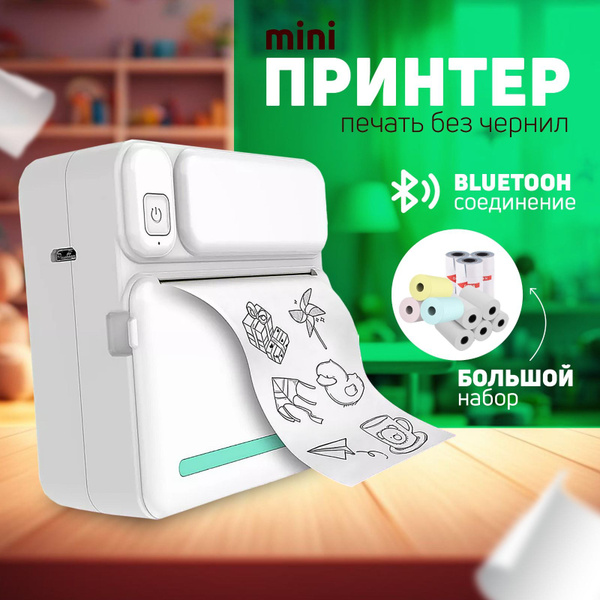 Мини-принтер термо Минипринтер бумага набор 12121131434 - купить по ...