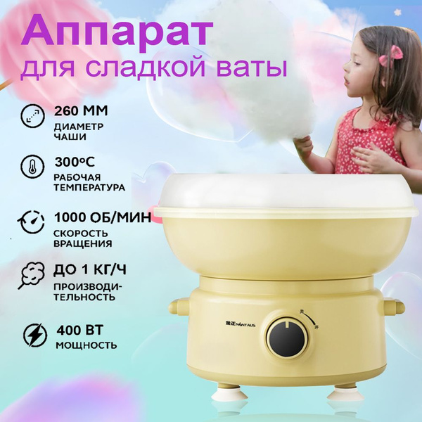 Аппарат для приготовления сахарной ваты в домашних условиях LETME 120 ...