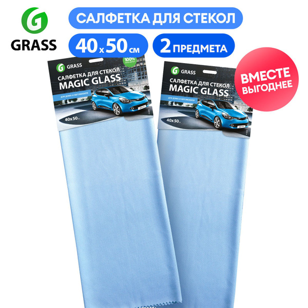 Салфетка микрофибра для стекла авто GRASS Magic Glass 40*50 (2 шт ...