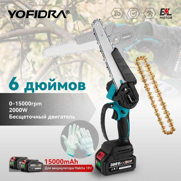 Цепная пила аккумуляторная для сада, огорода и дачи YOFIDRA ...