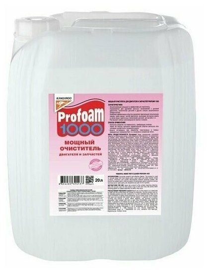 Очиститель двигателя Kangaroo - купить по выгодным ценам в интернет ...