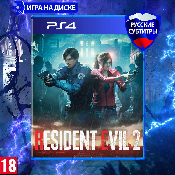 Игра Resident Evil 2 Remake (Резидент Эвил) для PlayStation 4 (PS4 ...