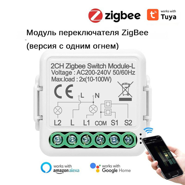 Умное реле ZigBee на 2 линии, без нуля, работает с Алисой - купить с ...