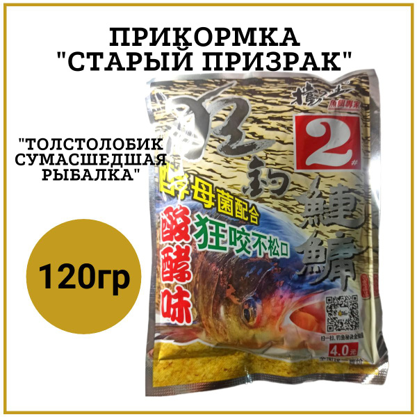 Характеристики Тесто для насадки ( херабуны)Тесто Херабуна Старый ...