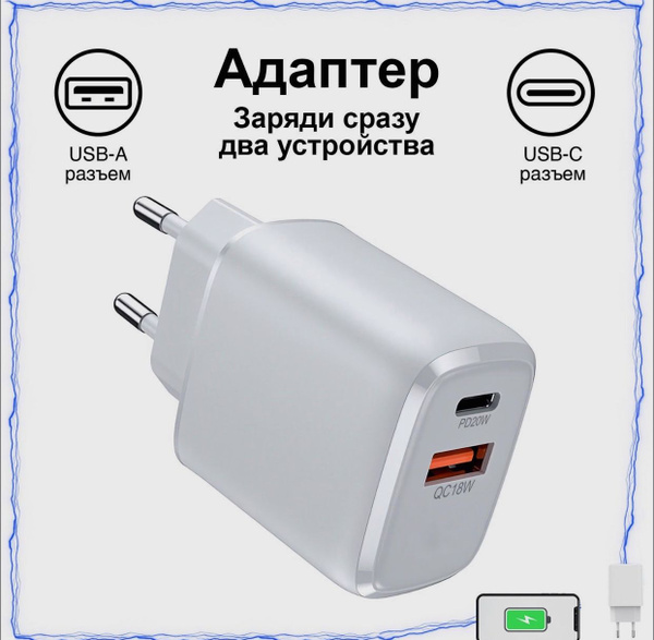 Сетевое зарядное устройство Зарядник для телефона, 20 Вт, USB Type-C ...