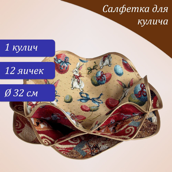 Аксессуар для Пасхи - купить с доставкой по выгодным ценам в интернет ...