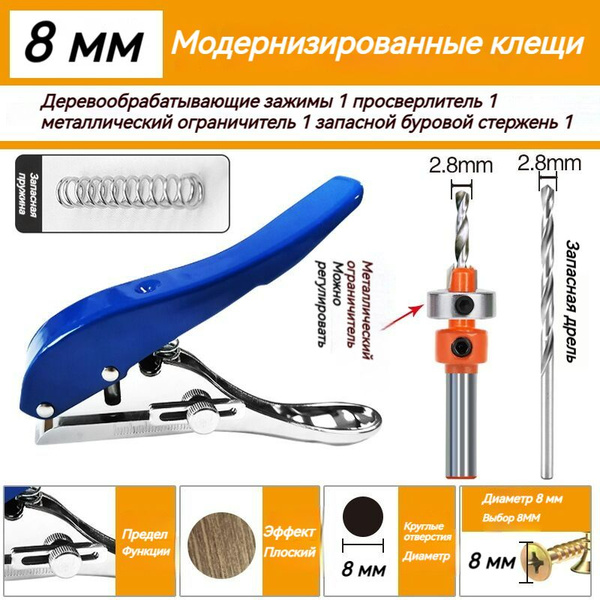 Ручной перфоратор для кромочной ленты, плоскогубцы, инструмент для ...