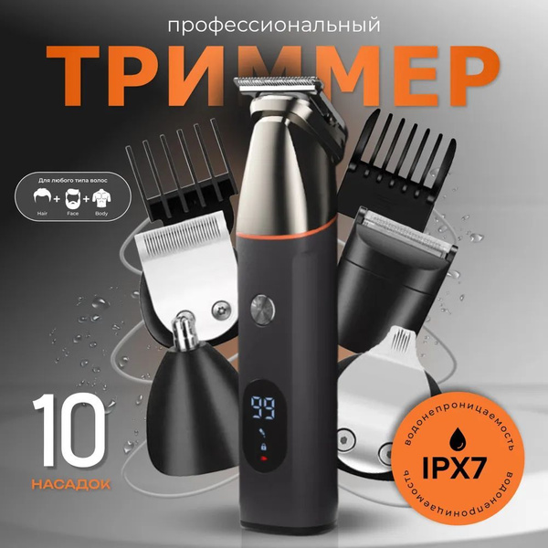 Купить триммер LK-881 по низкой цене: отзывы, фото, характеристики в ...