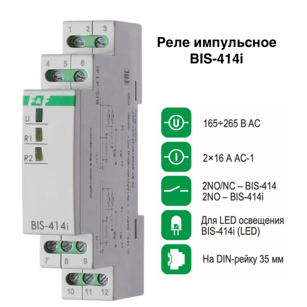 Реле импульсное BIS-414i Евроавтоматика F&F - купить по выгодной цене в ...