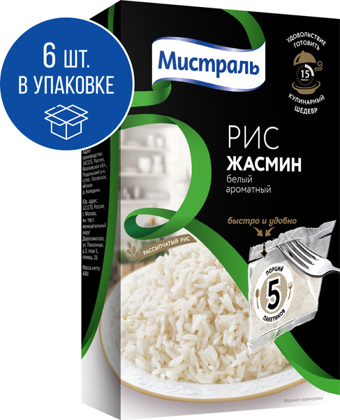 Рис Мистраль Жасмин, длиннозерный, в пакетиках для варки, 400 г х 6 шт ...