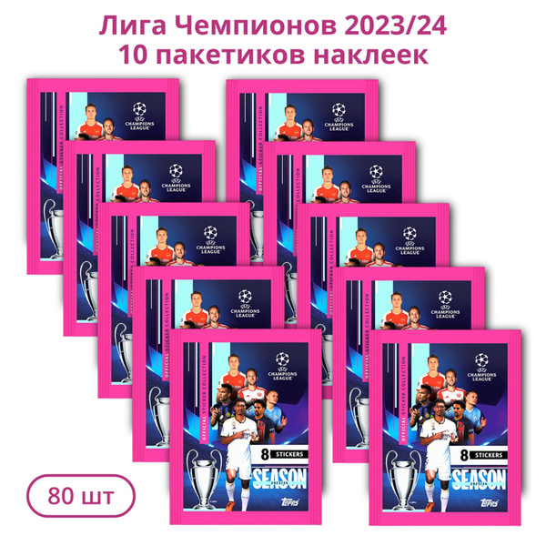 Футбольные наклейки Лига Чемпионов УЕФА 2023/24 Topps 10 пакетиков ...