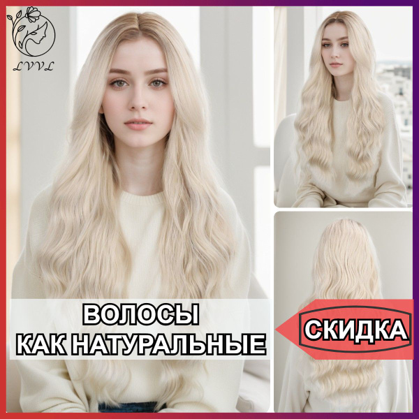 Парик,парики женские из натуральных волос,наборы для волос,LVVL купить ...