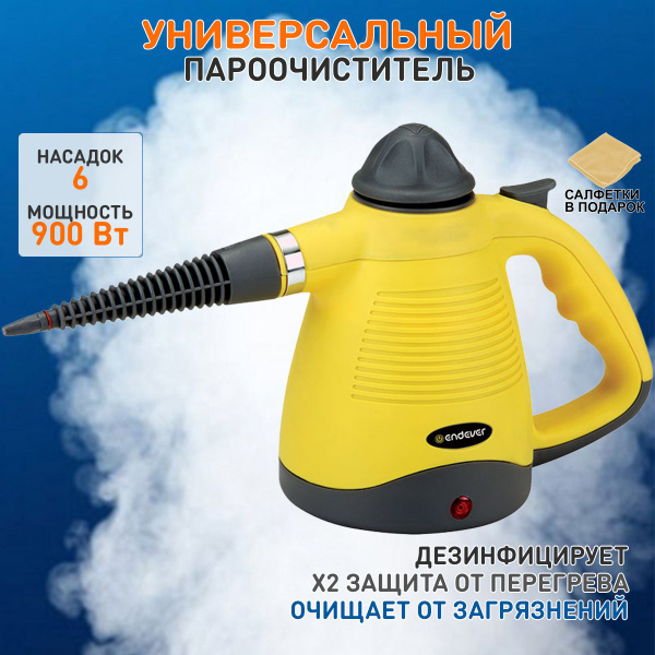 Отпариватель Endever Универсальный ручной отпариватель-пароочиститель ...