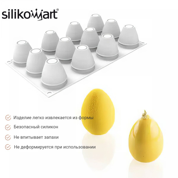 Форма силиконовая для муссовых десертов и пирожных ЯЙЦО Silikomart ...