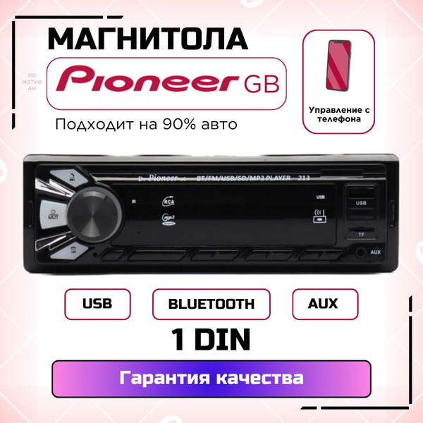 Магнитола для авто с блютуз 1 din1 DIN - купить в интернет-магазине ...
