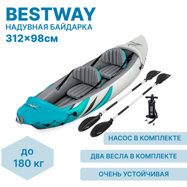 Лодка надувная / байдарка Bestway Rapid Elite X2 312x98см 65142 ...