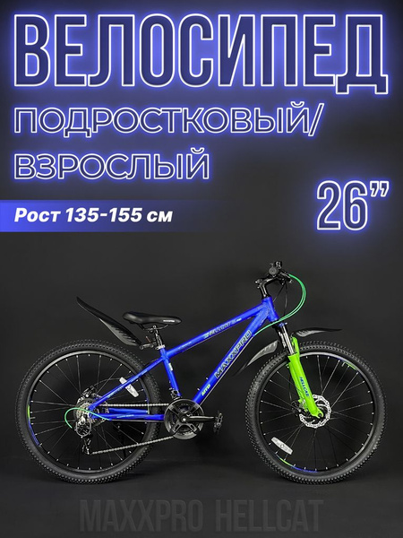 Велосипед горный MAXXPRO HELLCAT 26 PRO 26" 14" 21 ск. синий/салатовый ...
