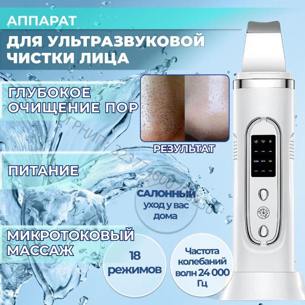Ультразвуковая чистка аппарат белый купить на OZON по низкой цене ...