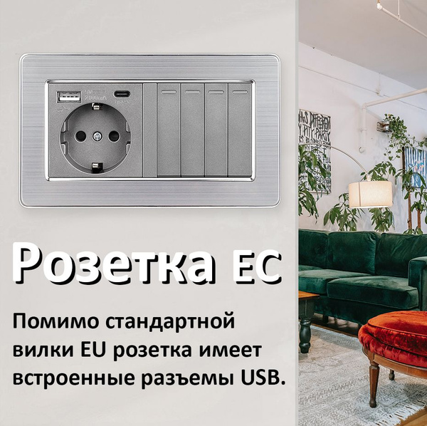 Характеристики Выключатель механический с розеткой, 1 розетки 2 USB ...