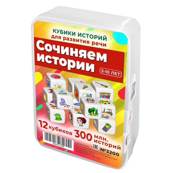 Шпаргалки для мамы Сочиняем истории игра развивающая логопедическая ...