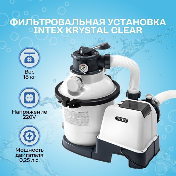 INTEX Песочный фильтр насос для бассейна Krystal Clear, 4000 м3/ч ...