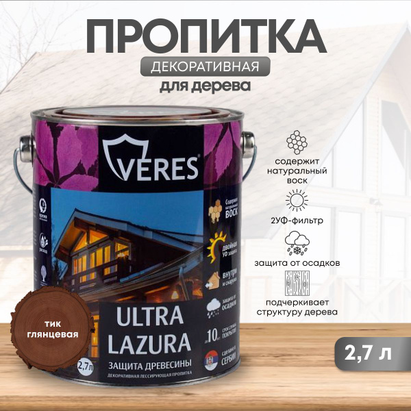 Декоративная пропитка для дерева Veres Ultra Lazura, глянцевая ...