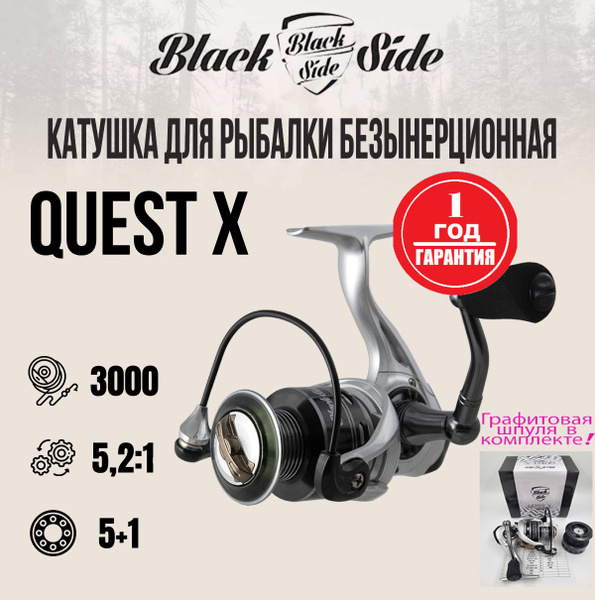 Характеристики Катушка для спиннинга Black Side Quest X 3000FD (5+1 ...
