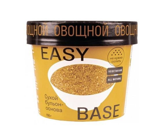 "Бульон овощной", 150 гр, EASY BASE - купить с доставкой по выгодным ...