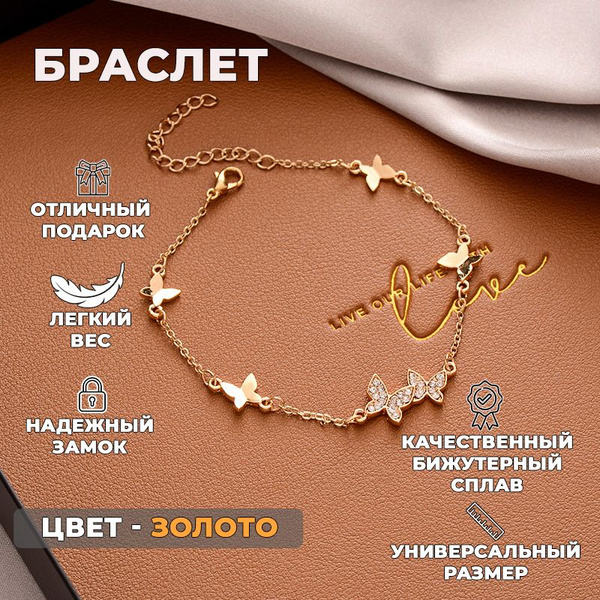 Браслет на руку женский бижутерия со вставками - купить с доставкой по ...