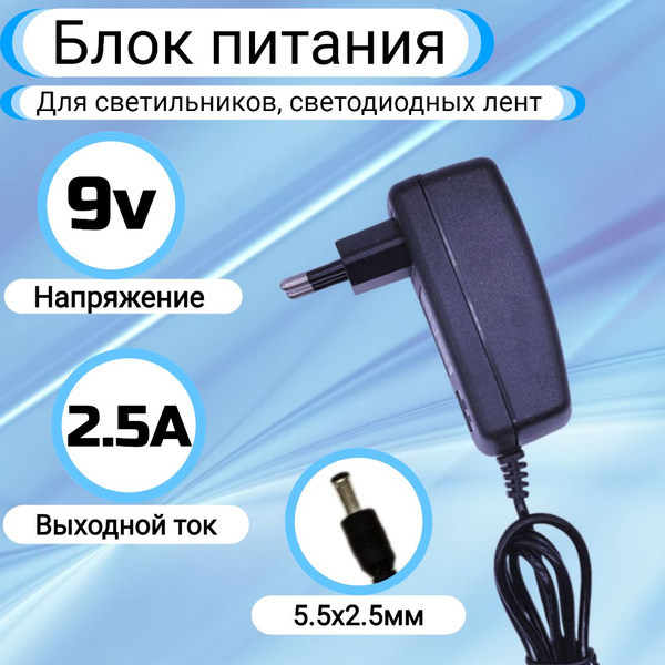 Блок питания для роутеров и USB-хабов(Адаптер, Зарядное устройство ...