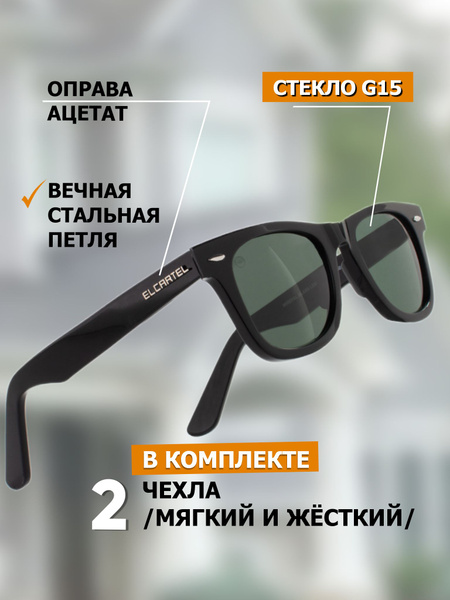 ELC Wayfarer glass total black/ Очки солнцезащитные женские,мужские ...