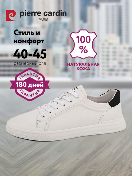 Полуботинки Pierre Cardin - купить с доставкой по выгодным ценам в ...