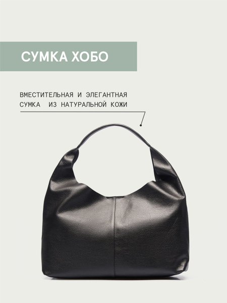 Fabula Сумка хобо женская купить на OZON по низкой цене (1508393676)