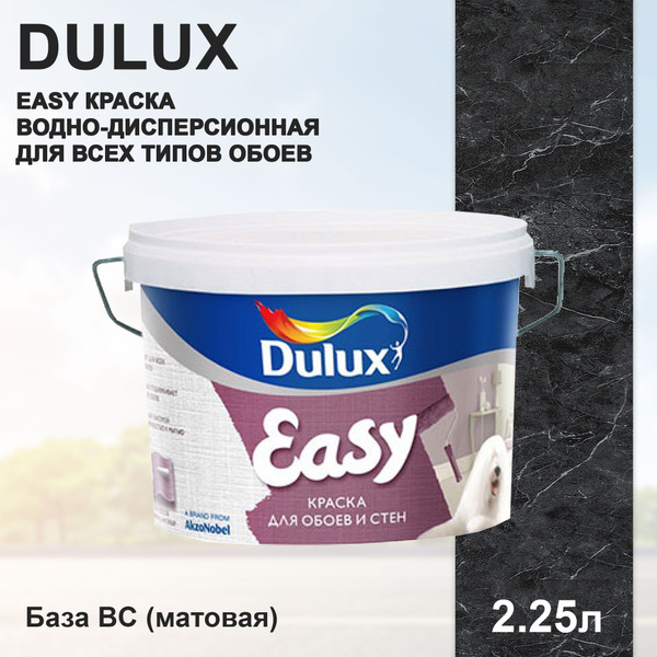 Вопросы и ответы о Краска для обоев DULUX EASY, водно-дисперсионная ...