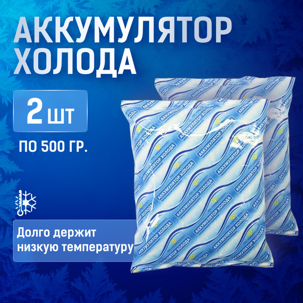 Аккумулятор холода пропитанный теплоносителем для термосумки, мини ...