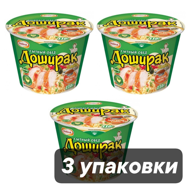 Доширак Сытный обед Лапша со вкусом курицы 110 г, 3 шт - купить с ...