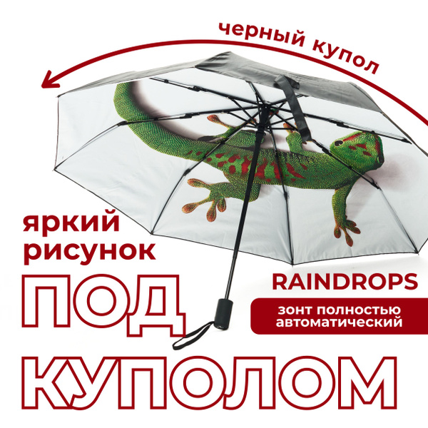 Зонт Raindrops, 3 сложения, черный купить по низкой цене в интернет ...
