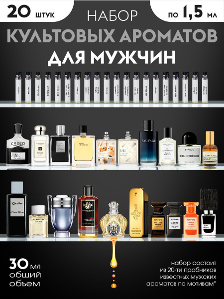 По нотам Набор духов Духи 1.5 мл (1550181510)