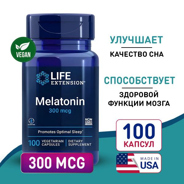 Мелатонин 300 мкг 100 капсул, Life Extension Melatonin, Нормализует сон ...